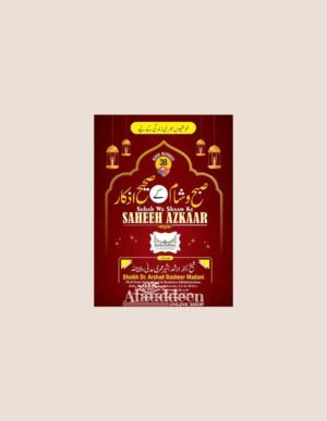 Azkaar - Alauddeen Online Shop