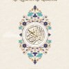 Roman Quran - Alauddeen Online Shop