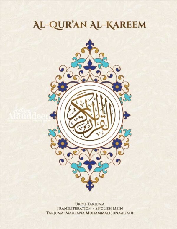 Roman Quran - Alauddeen Online Shop