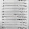 12 mahino ke khutbaat - Alauddeen Online Shop