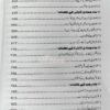 12 mahino ke khutbaat - Alauddeen Online Shop